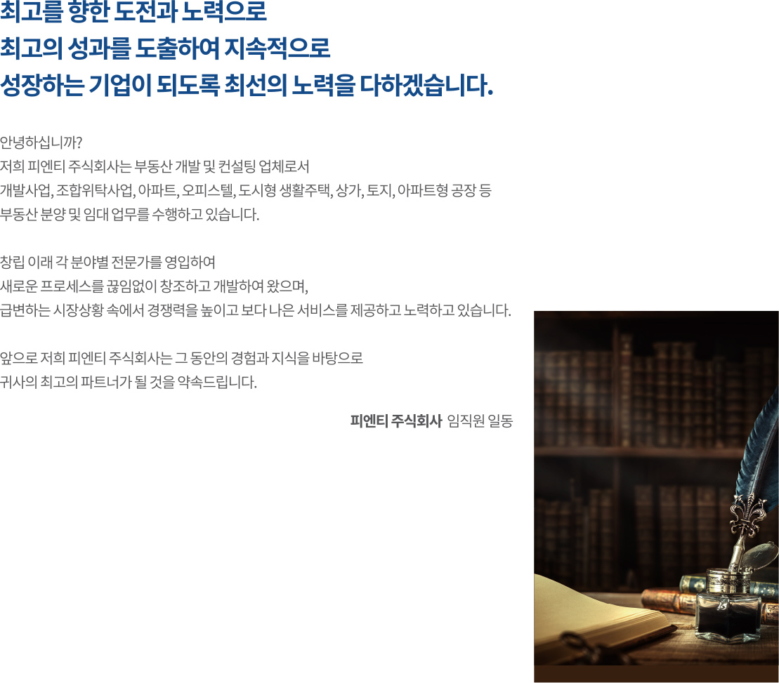 인사말